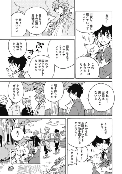 Page 56 of あわいろ絵巻