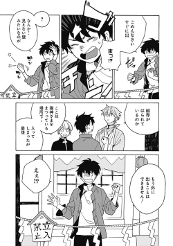 Page 58 of あわいろ絵巻