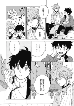 Page 67 of あわいろ絵巻