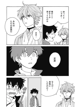 Page 75 of あわいろ絵巻