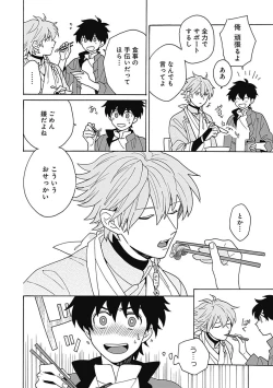 Page 83 of あわいろ絵巻