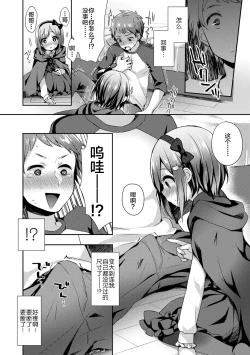 Page 56 of Toro Toro Muchuu