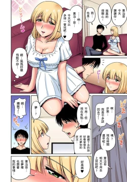 Page 109 of Otonari10