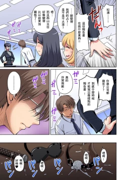 Page 149 of Otonari10