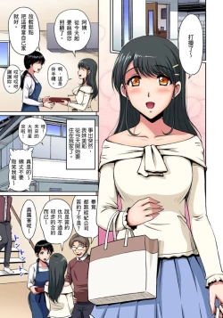 Page 177 of Otonari10