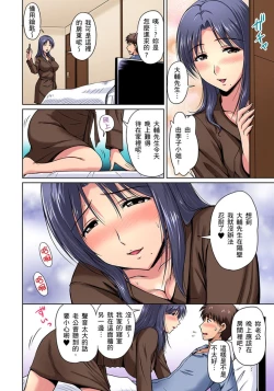 Page 19 of Otonari10