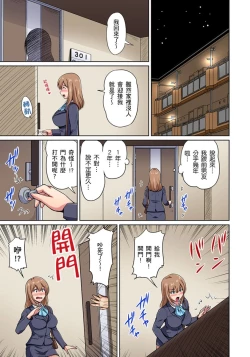 Page 31 of Otonari10