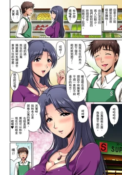 Page 3 of Otonari10
