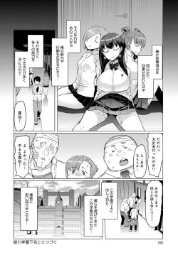 Page 48 of NORYOKU8