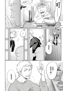 Page 7 of Ryuuku Ai Utsu | 龙虎搏爱 Ch. 1