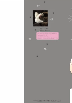 Page 2 of Mind Invader | 虚拟性爱体验 Ch. 1