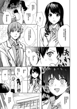Page 10 of Onna ni Natta Ore wa Shinyuu no Risou no Kanojo?