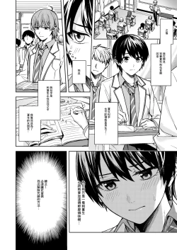 Page 11 of Onna ni Natta Ore wa Shinyuu no Risou no Kanojo?