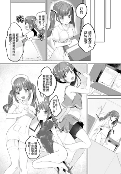 Page 5 of Akogare Closet