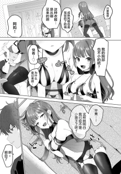 Page 8 of Akogare Closet