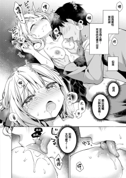 Page 14 of Namaiki Ojou wa Oshiete Hoshii