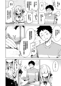 Page 6 of Namaiki Ojou wa Oshiete Hoshii