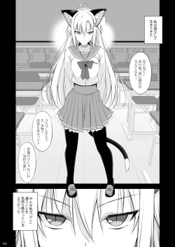 Page 2 of Neko to Geboku IV