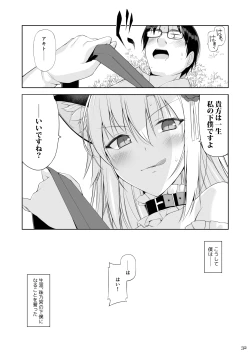 Page 31 of Neko to Geboku IV