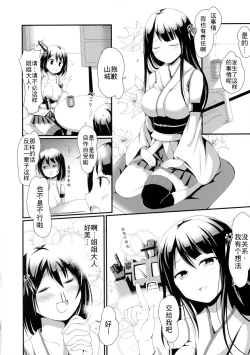 Page 11 of Nee-sama to Chikubi to Watashi