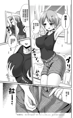 Page 17 of Kawagae Shimai | Skin Changing Sisters
