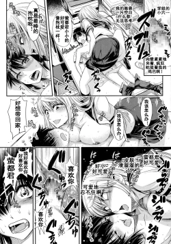 Page 11 of Keito-kun to Senpai no Kyouki na Nichijou