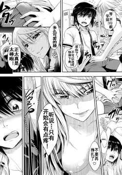 Page 6 of Keito-kun to Senpai no Kyouki na Nichijou