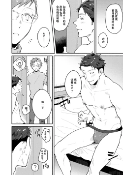 Page 116 of Junai Drop Out