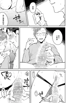 Page 129 of Junai Drop Out