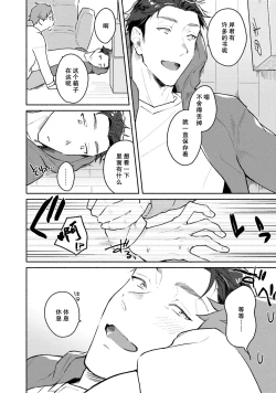 Page 148 of Junai Drop Out