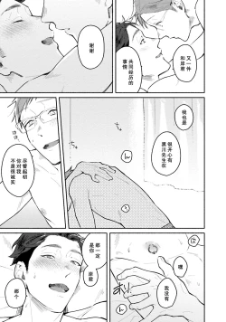 Page 163 of Junai Drop Out