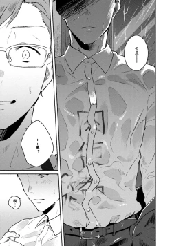 Page 17 of Junai Drop Out