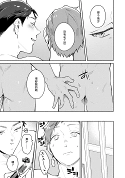 Page 182 of Junai Drop Out