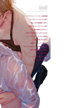 Page 198 of Junai Drop Out