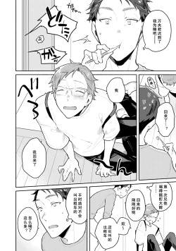 Page 201 of Junai Drop Out