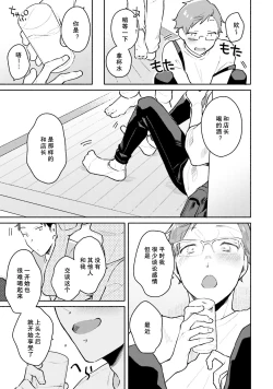 Page 202 of Junai Drop Out