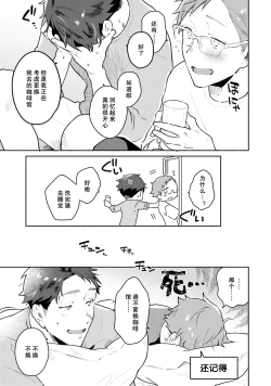 Page 204 of Junai Drop Out