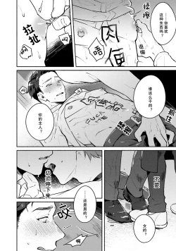 Page 20 of Junai Drop Out