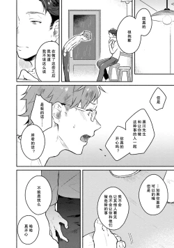 Page 36 of Junai Drop Out