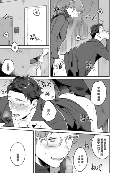 Page 57 of Junai Drop Out