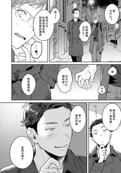 Page 68 of Junai Drop Out