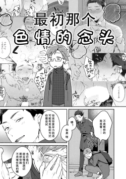 Page 69 of Junai Drop Out