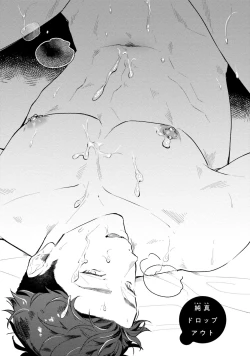 Page 73 of Junai Drop Out