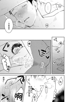 Page 97 of Junai Drop Out