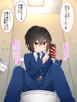 Page 10 of Airan Gakuen Otokonokobu