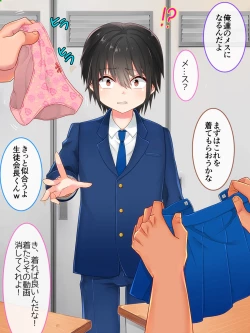 Page 21 of Airan Gakuen Otokonokobu