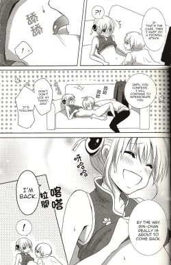 Page 16 of Melty Candy