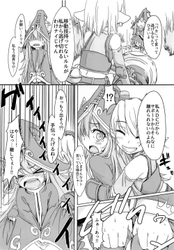 Page 12 of I have to peeeeeeeeeeeeee!