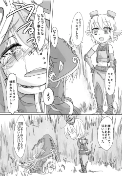 Page 18 of I have to peeeeeeeeeeeeee!