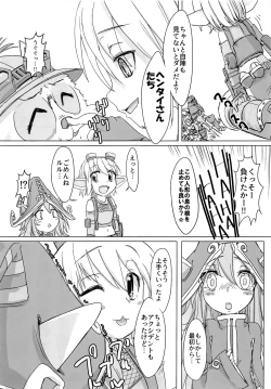 Page 22 of I have to peeeeeeeeeeeeee!